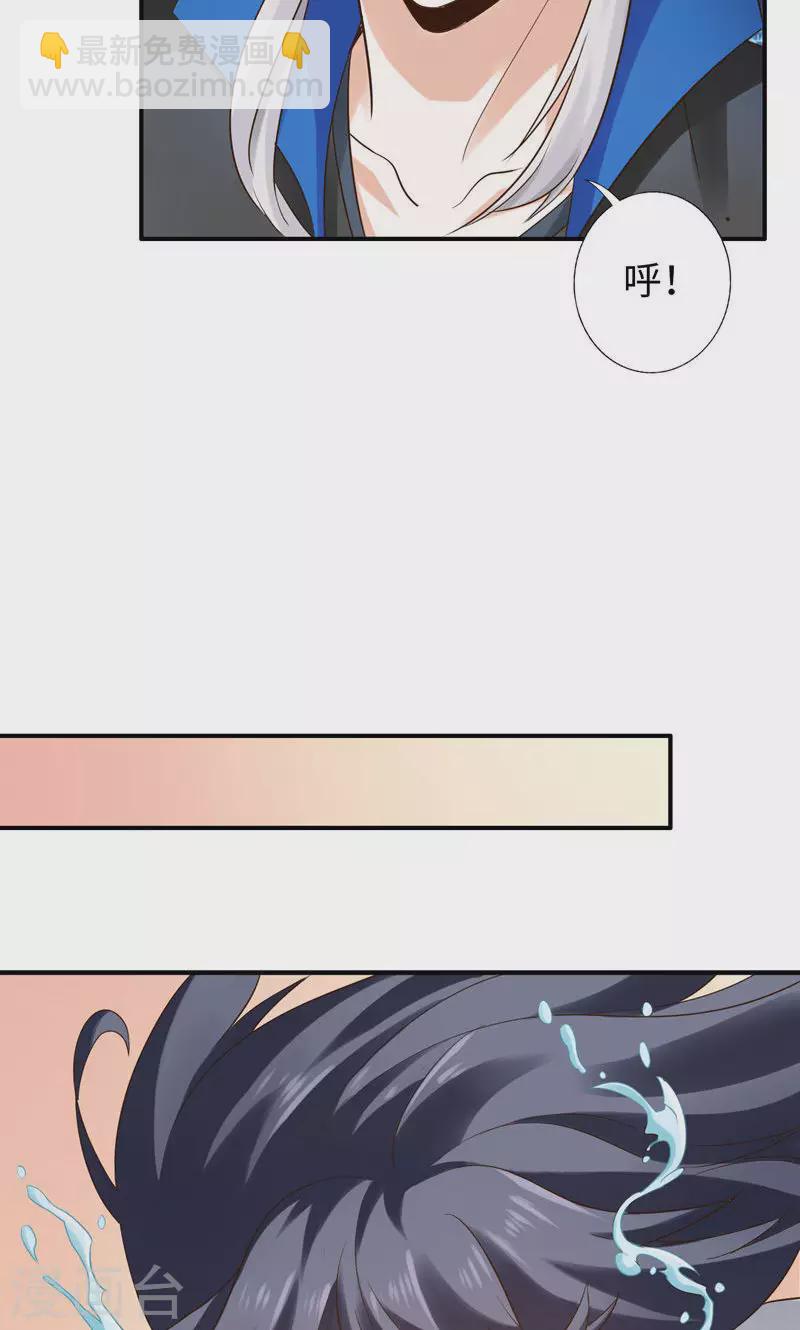 諸天紀第二季 - 第45話 - 6