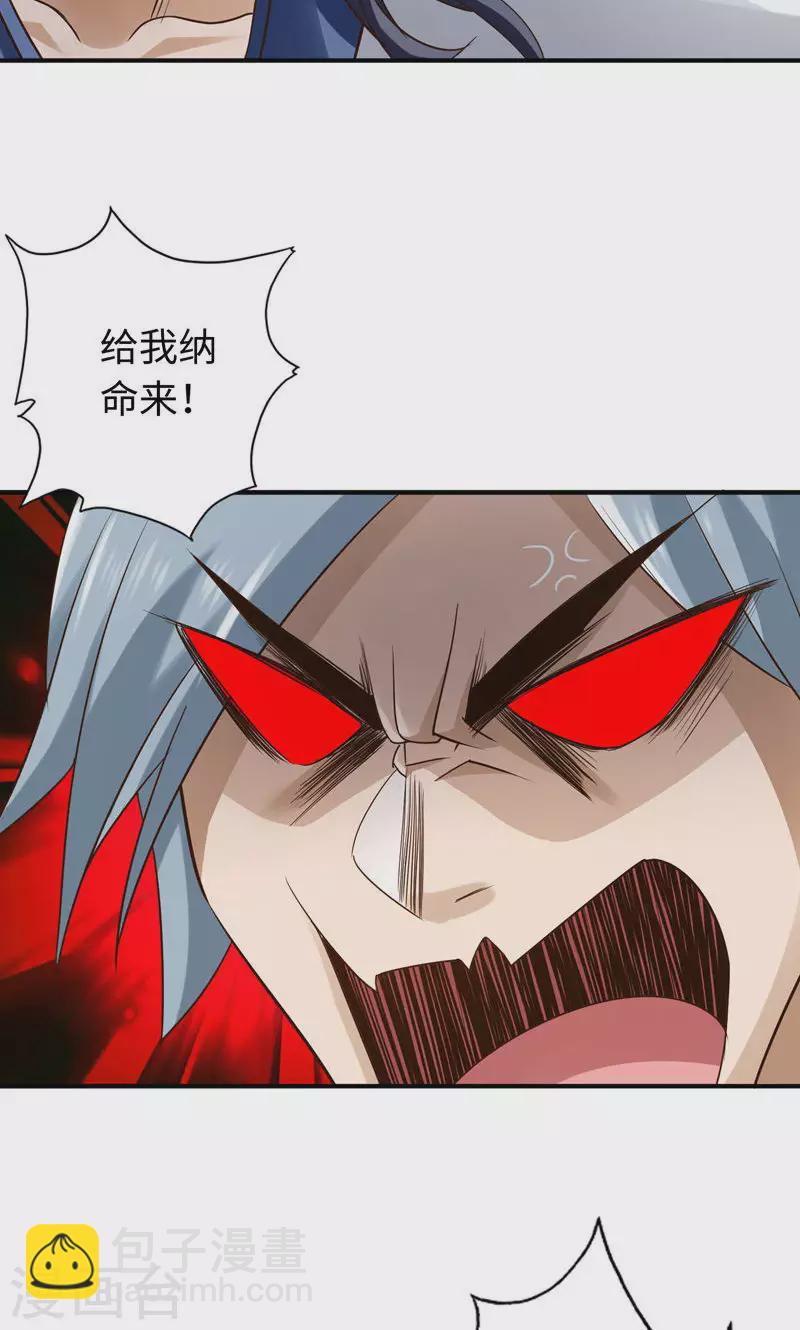 諸天紀第二季 - 第45話 - 4