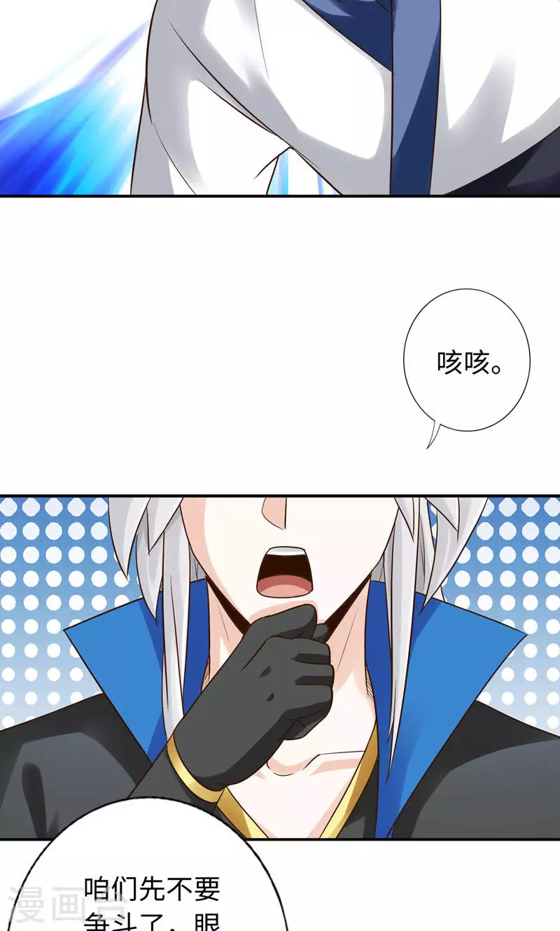 諸天紀第二季 - 第45話 - 2