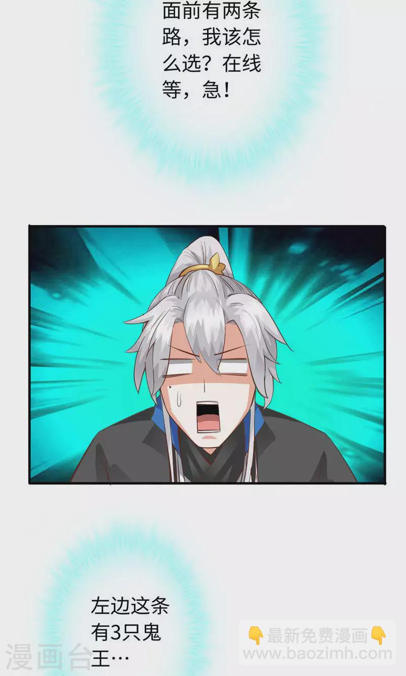 諸天紀第二季 - 第45話 - 1