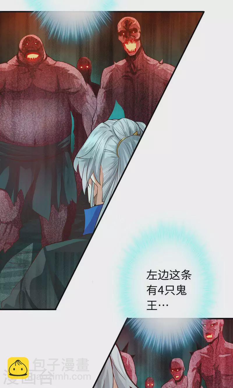 諸天紀第二季 - 第45話 - 2