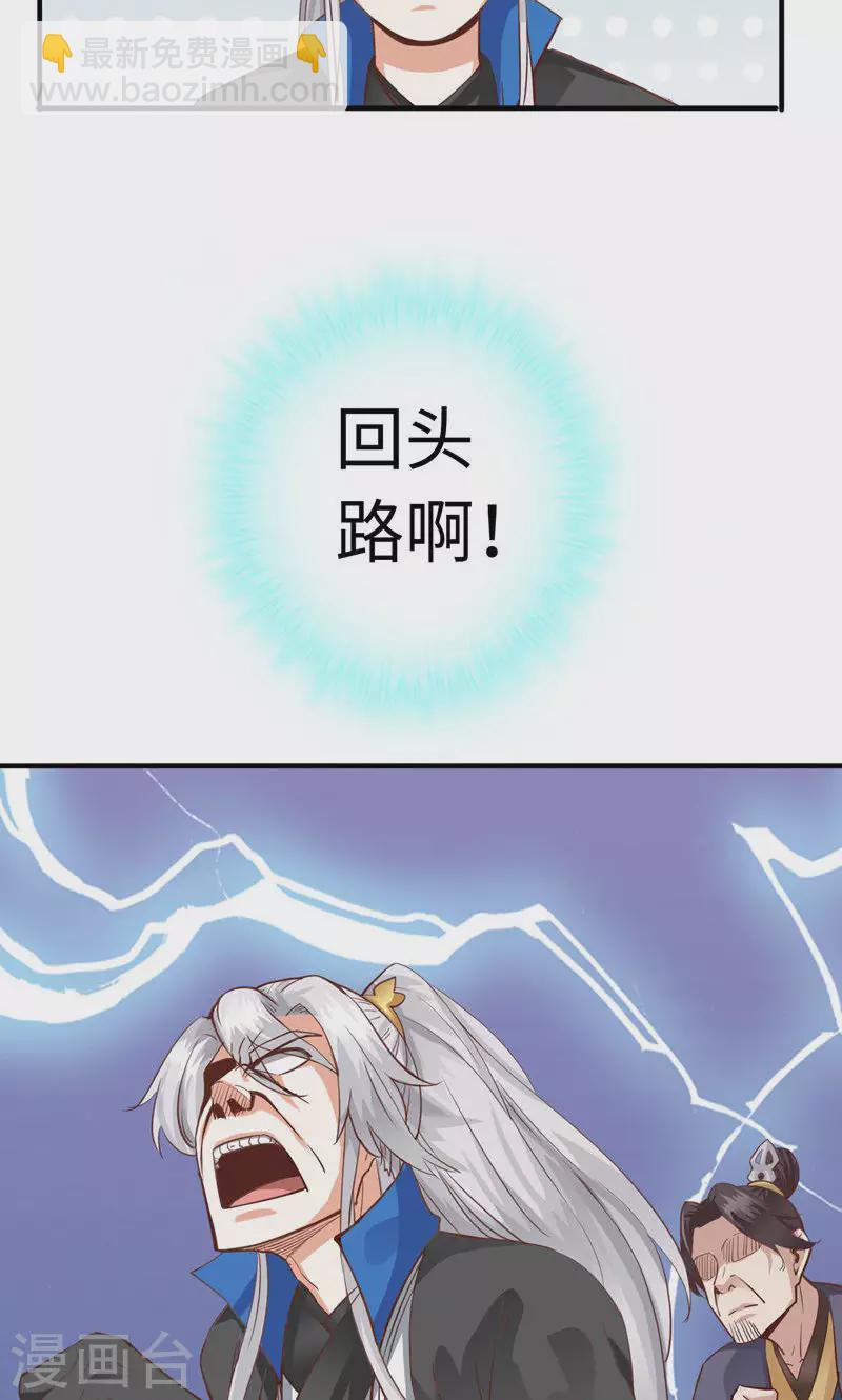 諸天紀第二季 - 第45話 - 4