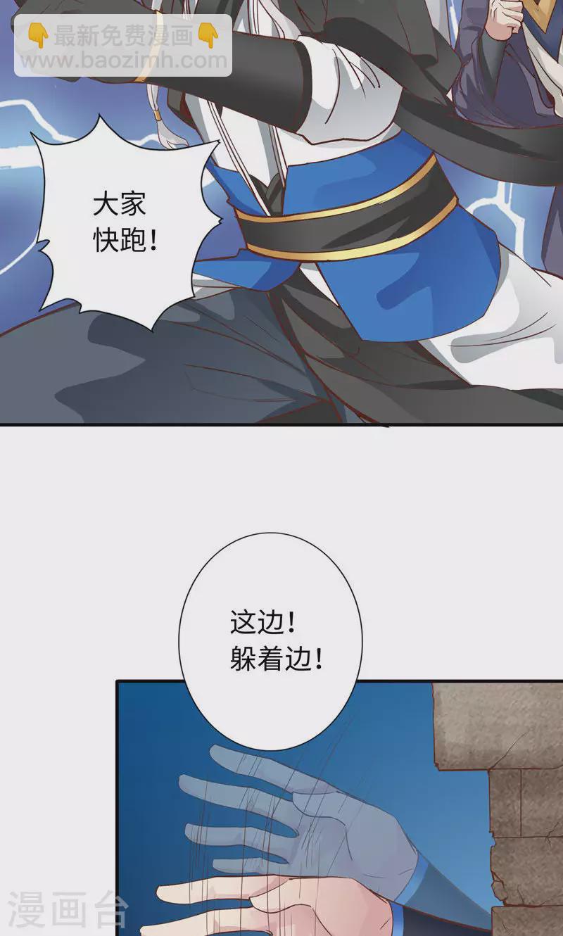 諸天紀第二季 - 第45話 - 5