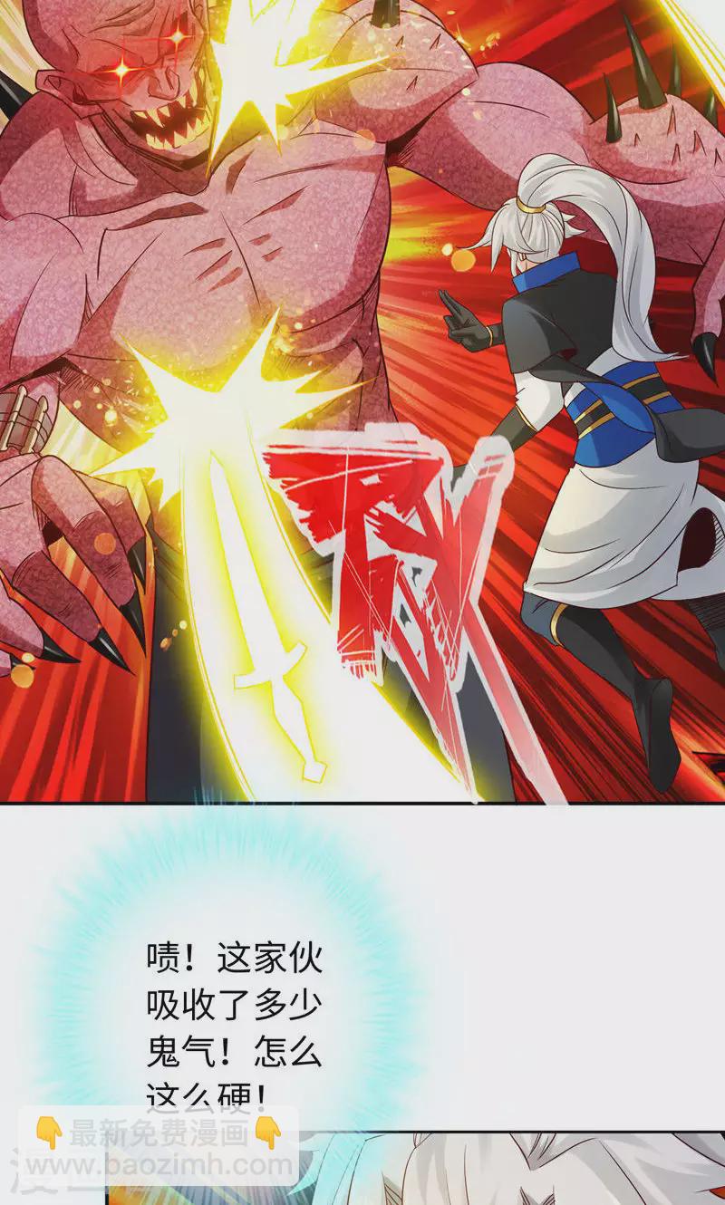 諸天紀第二季 - 第45話 - 3
