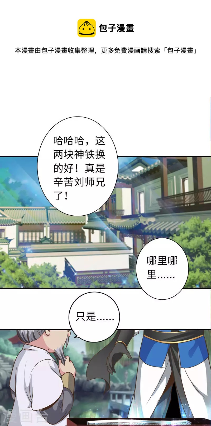 第79话-第79话