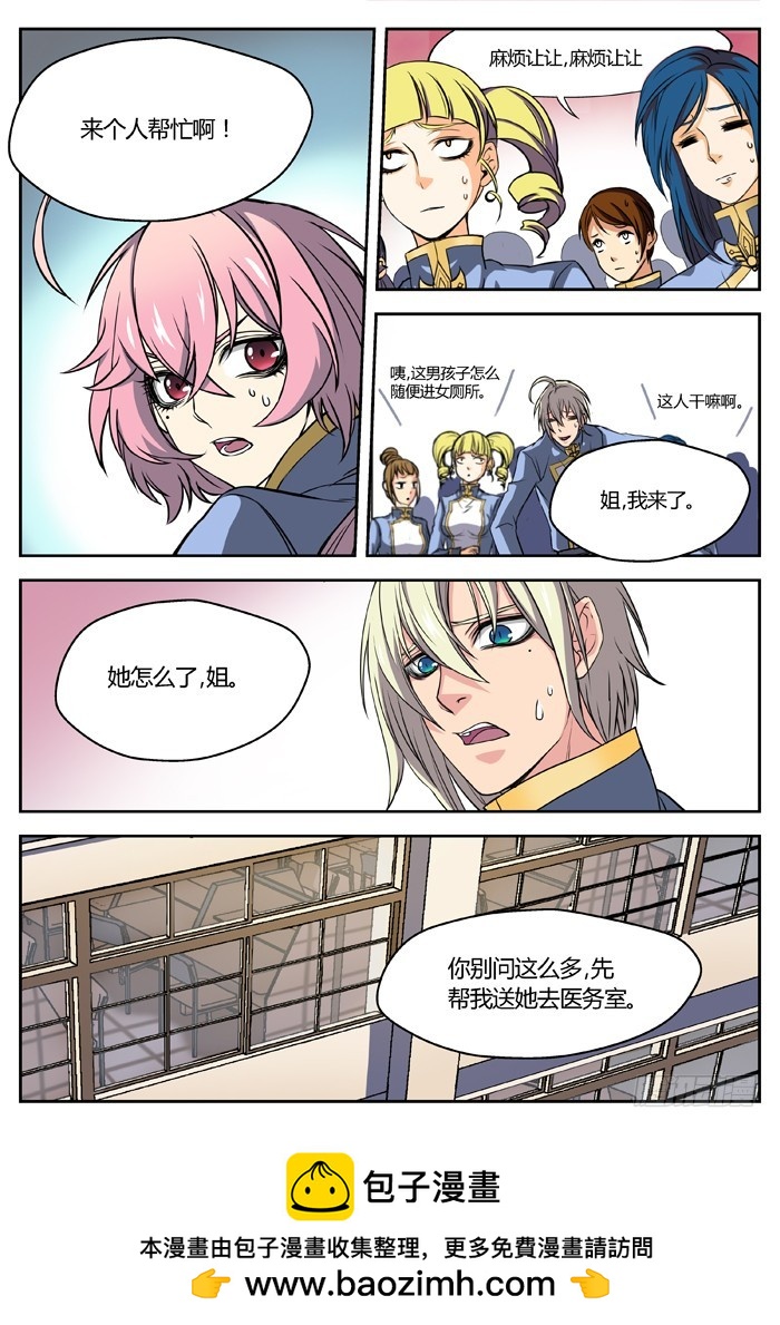 燭天龍姬 - 馬伕人（9） - 2