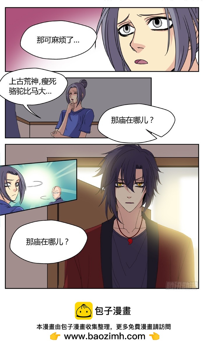 燭天龍姬 - 縛家仙（18） - 1