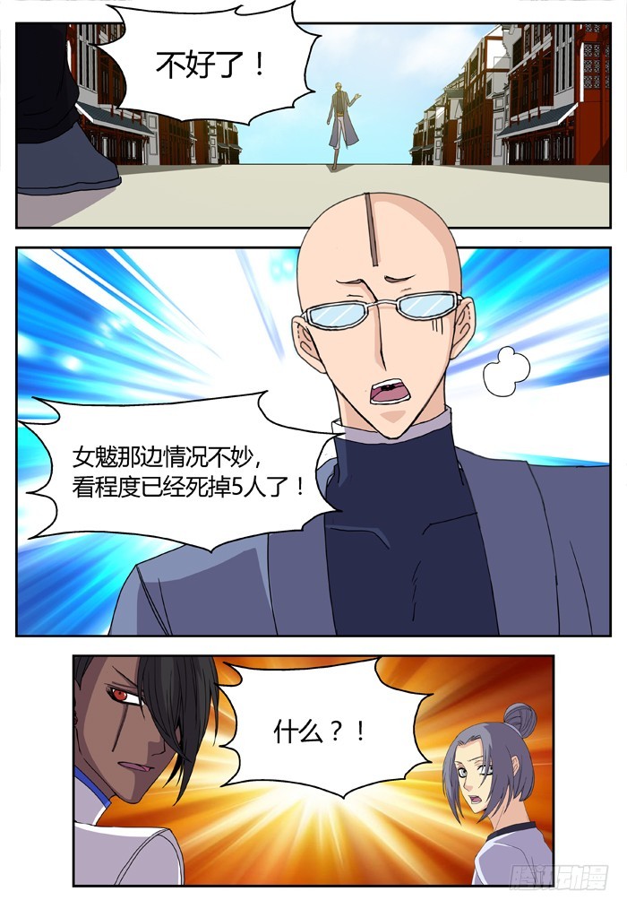 燭天龍姬 - 縛家仙（24） - 3