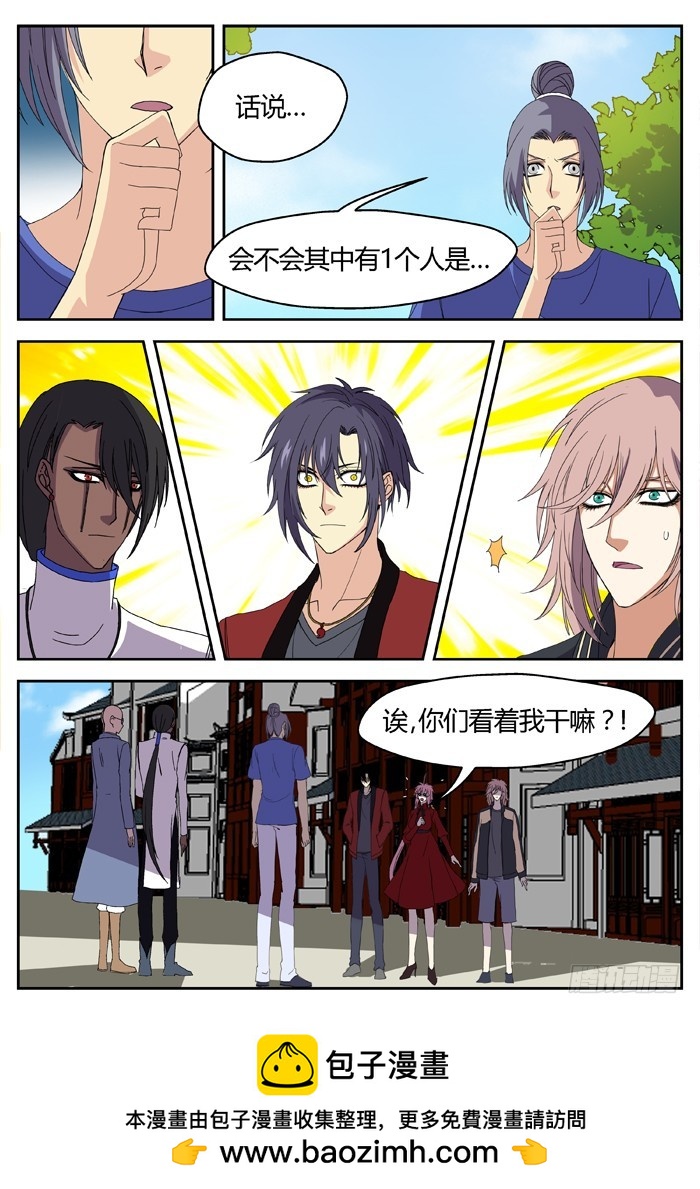 燭天龍姬 - 縛家仙（24） - 3
