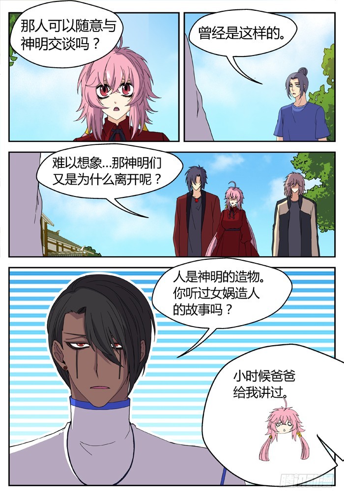 燭天龍姬 - 縛家仙（24） - 2