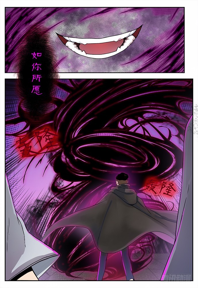 缚家仙（26)-第109话