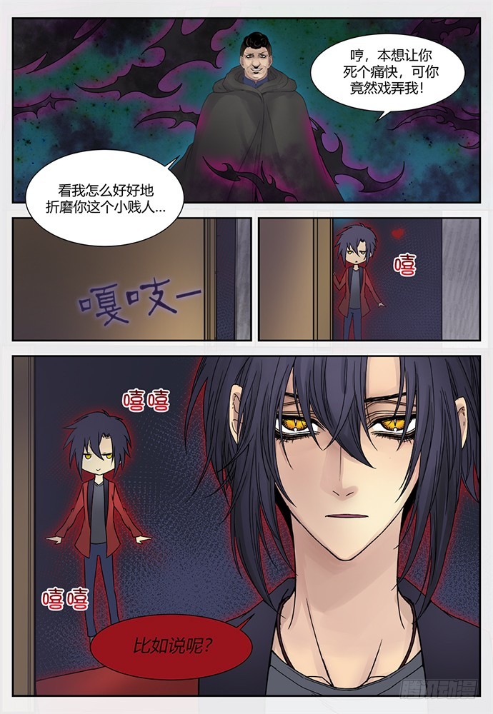 缚家仙（26)-第109话