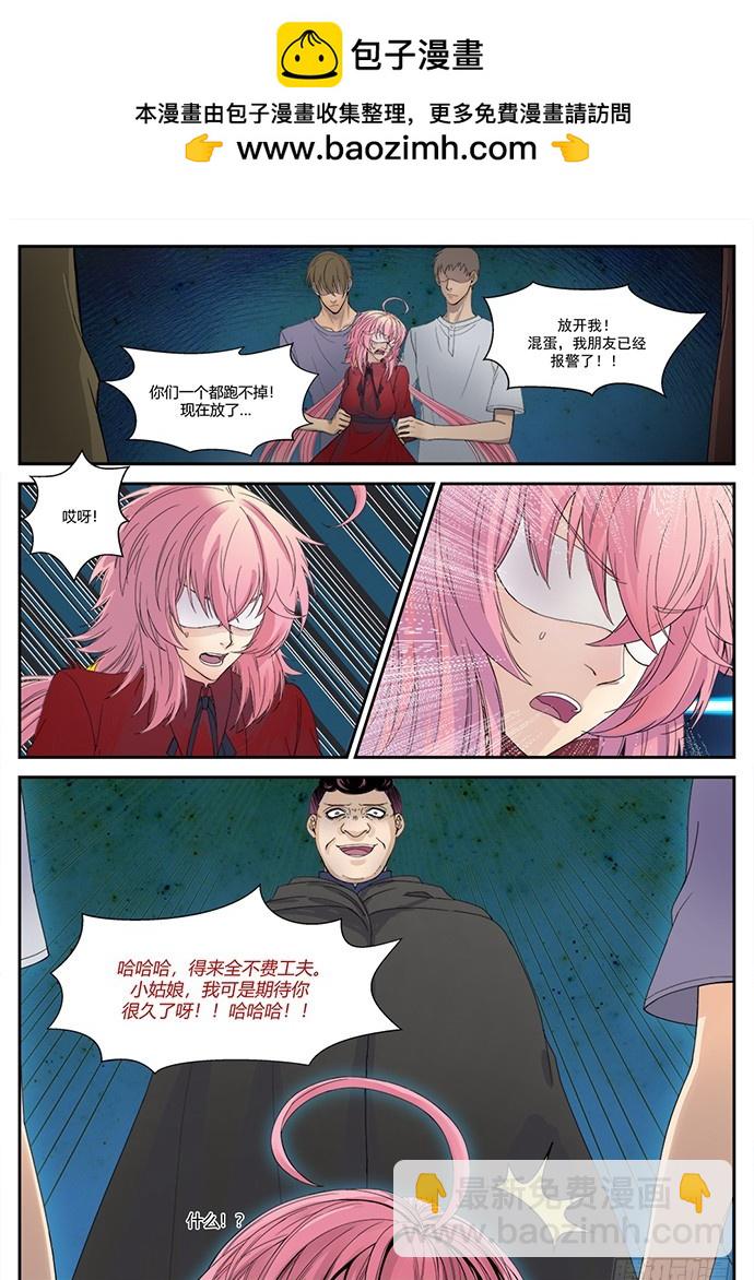 缚家仙（26)-第109话