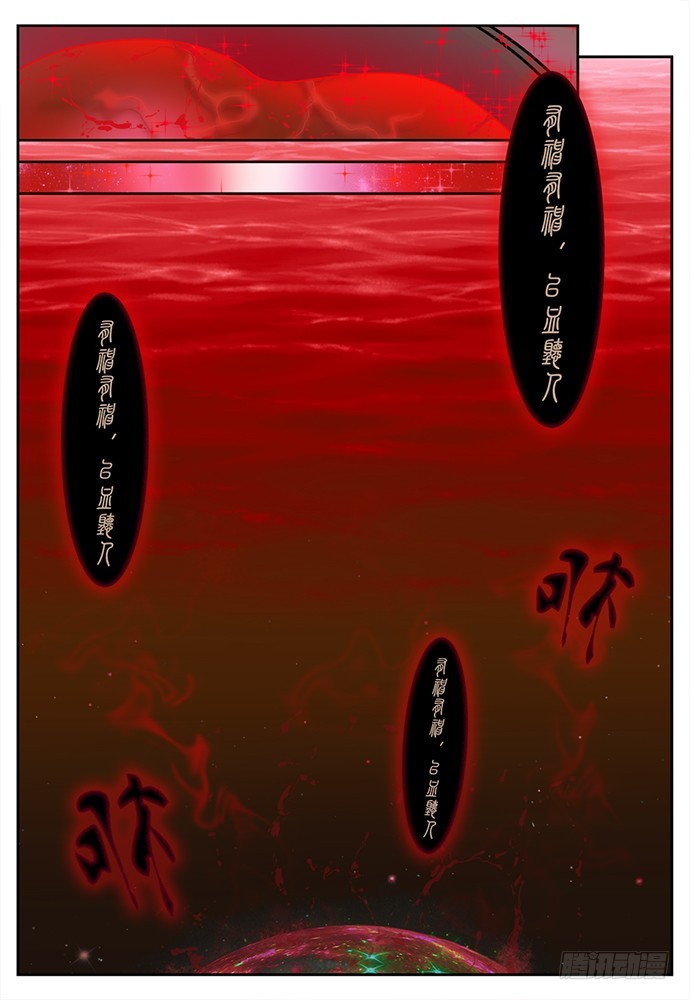 缚家仙（26)-第109话