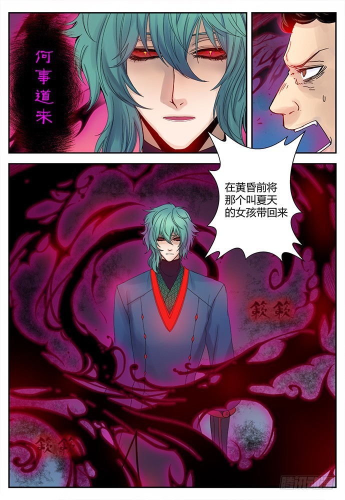 缚家仙（26)-第109话