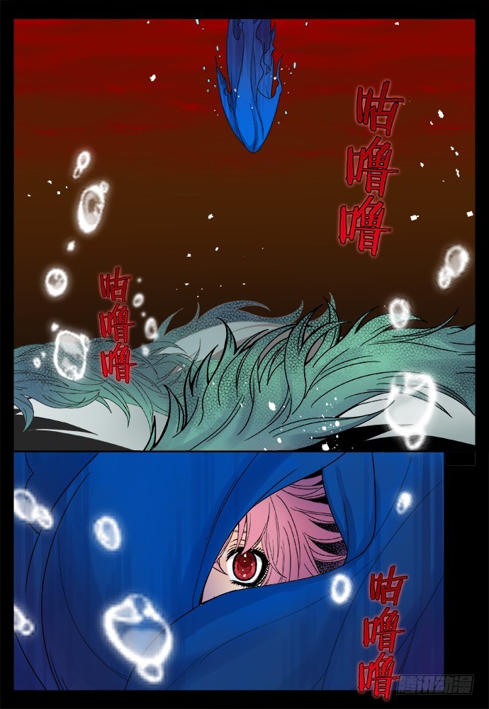 燭天龍姬 - 縛家仙（28） - 1