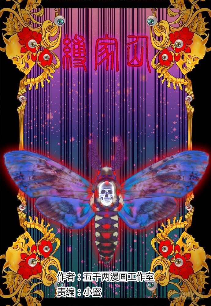 缚家仙（30)-第113话