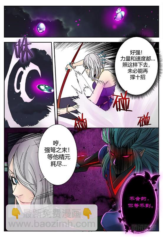 燭天龍姬 - 縛家仙（32) - 1