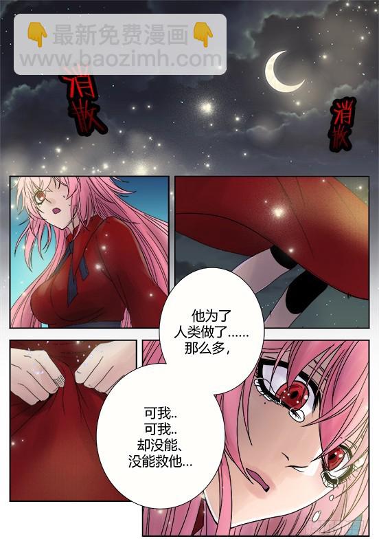 缚家仙（34)-第117话