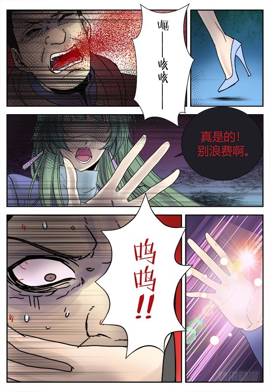 缚家仙（34)-第117话