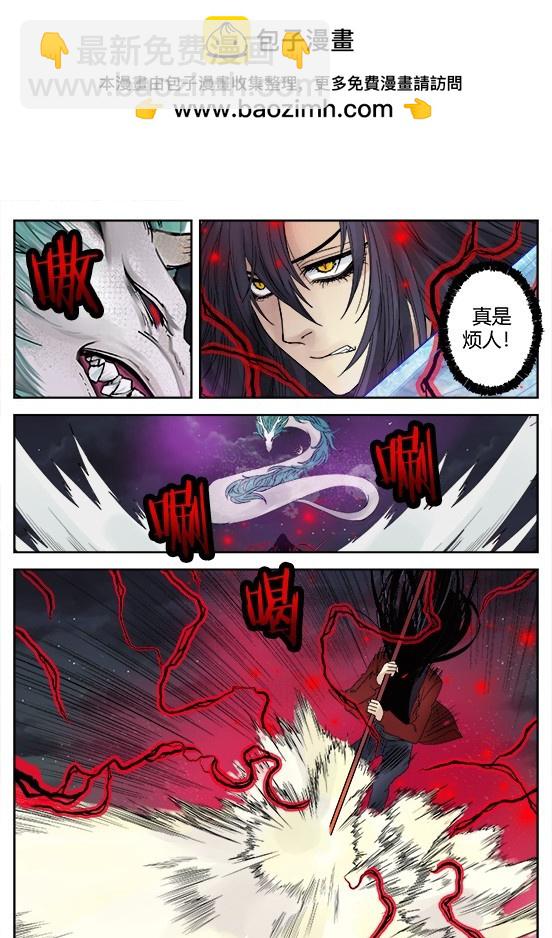 缚家仙（34)-第117话