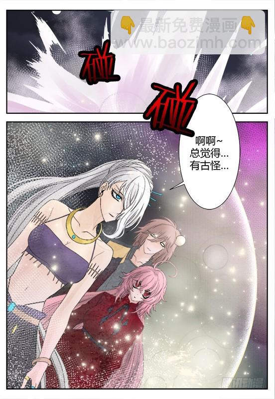 缚家仙（34)-第117话