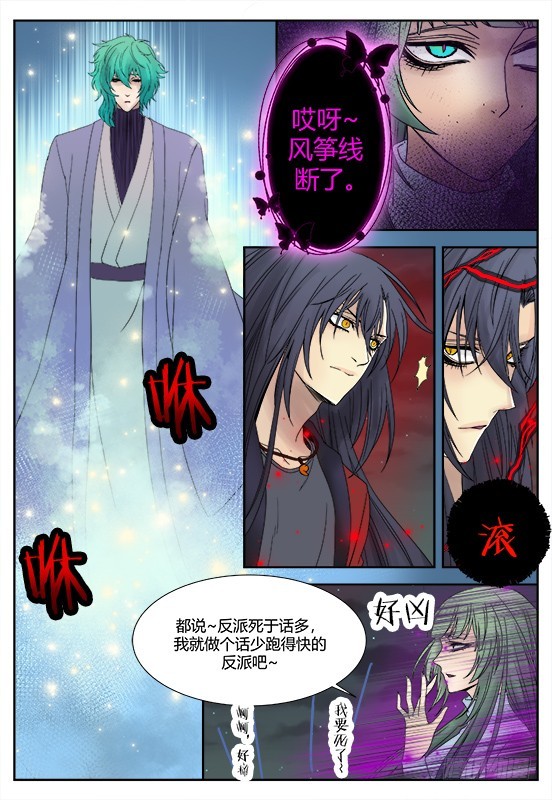 缚家仙（34)-第117话