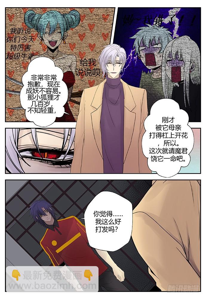 番外二完-第119话