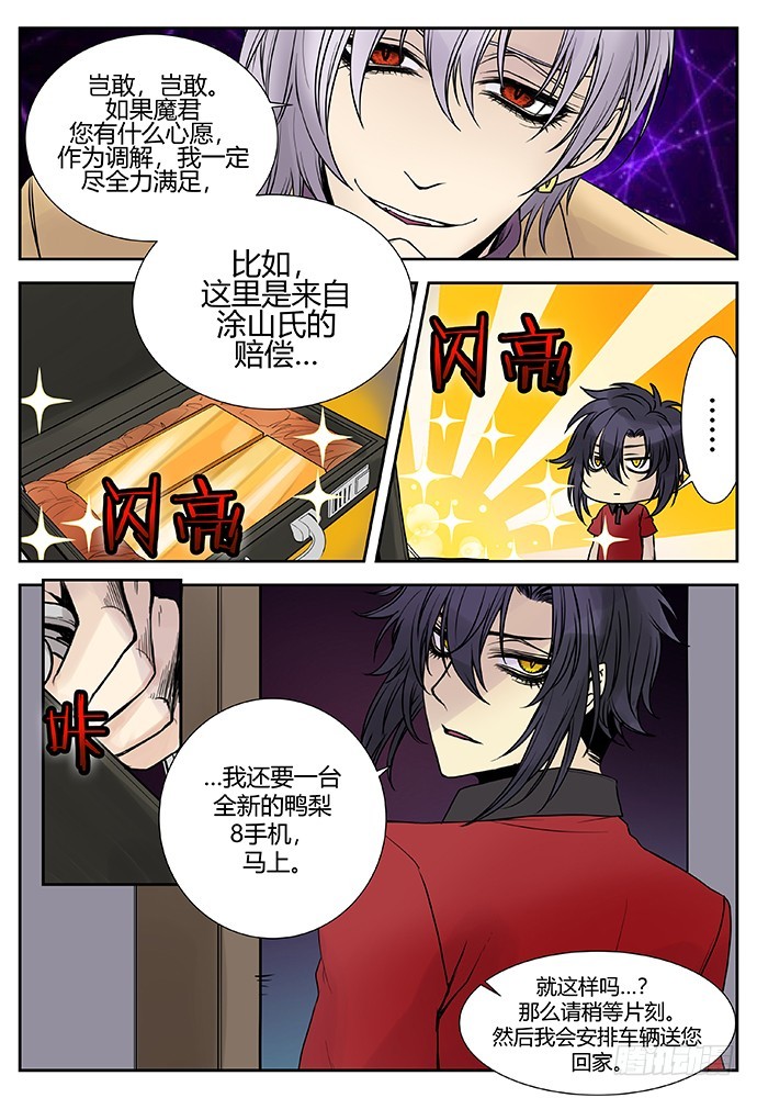 番外二完-第119话