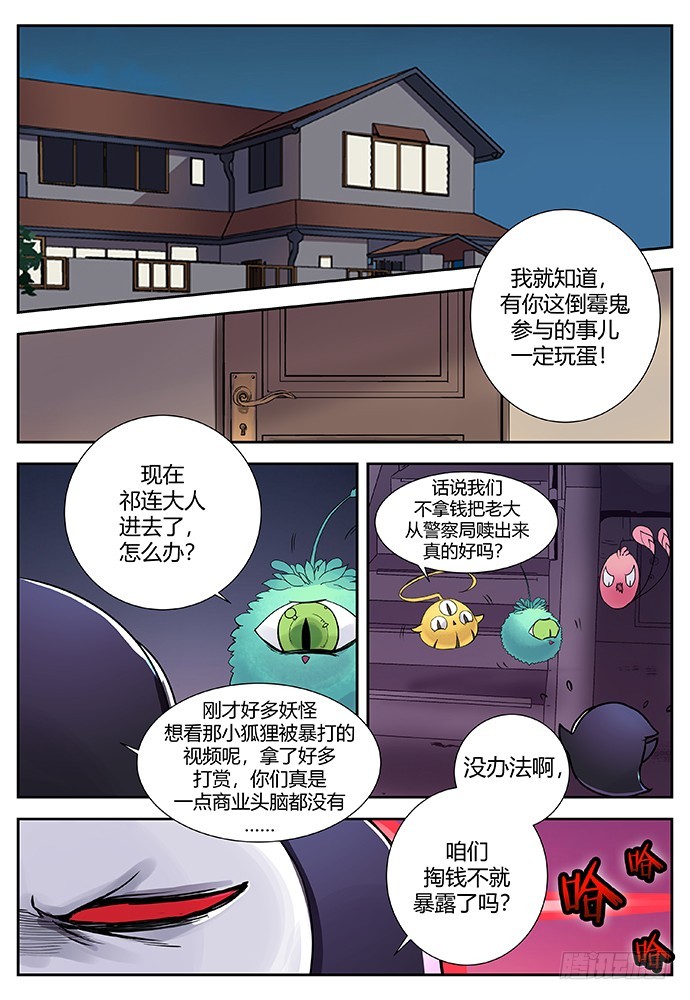 番外二完-第119话