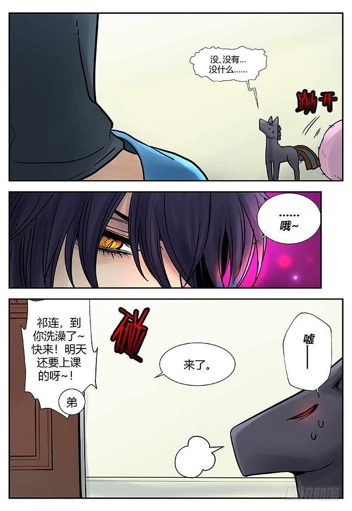 番外二完-第119话