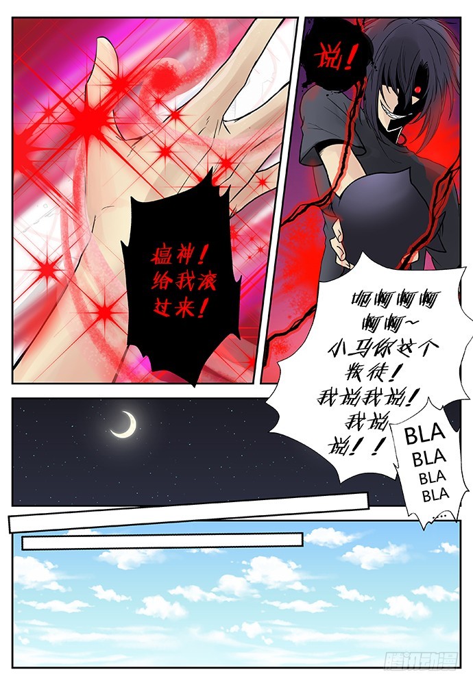 番外二完-第119话