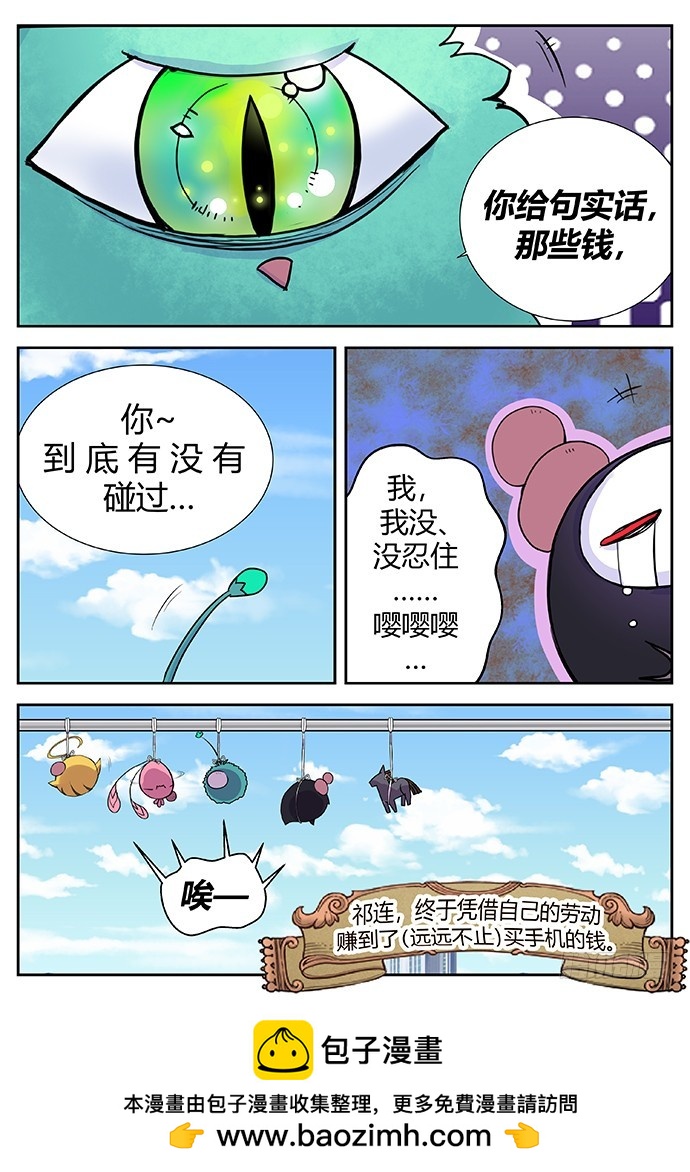 番外二完-第119话