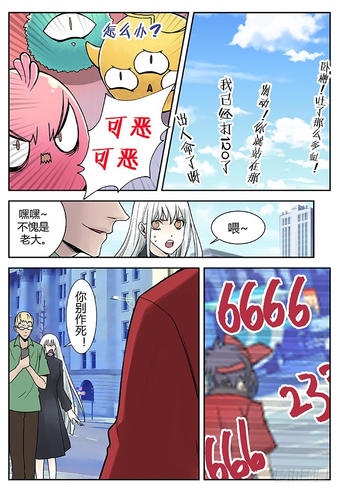 番外二完-第119话