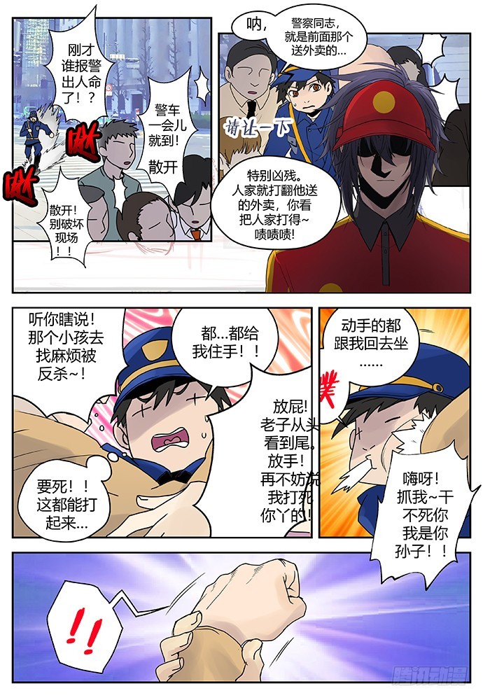 番外二完-第119话