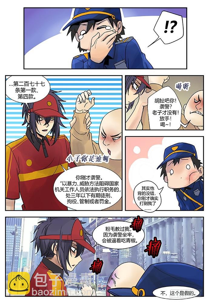 番外二完-第119话