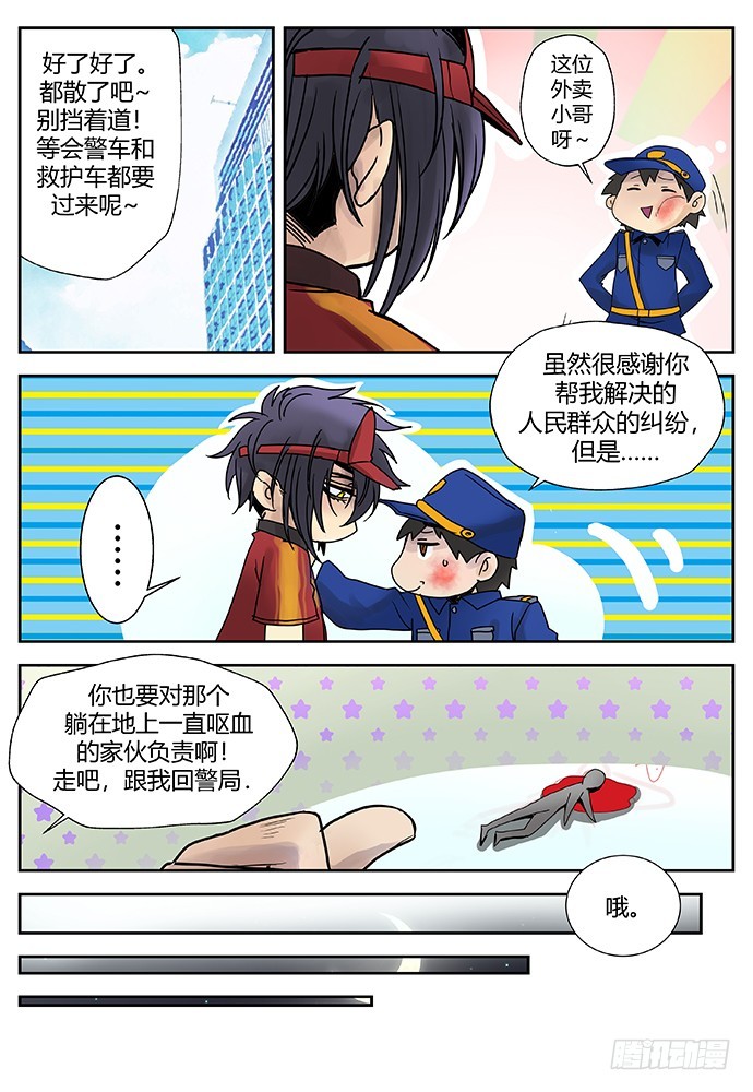 番外二完-第119话