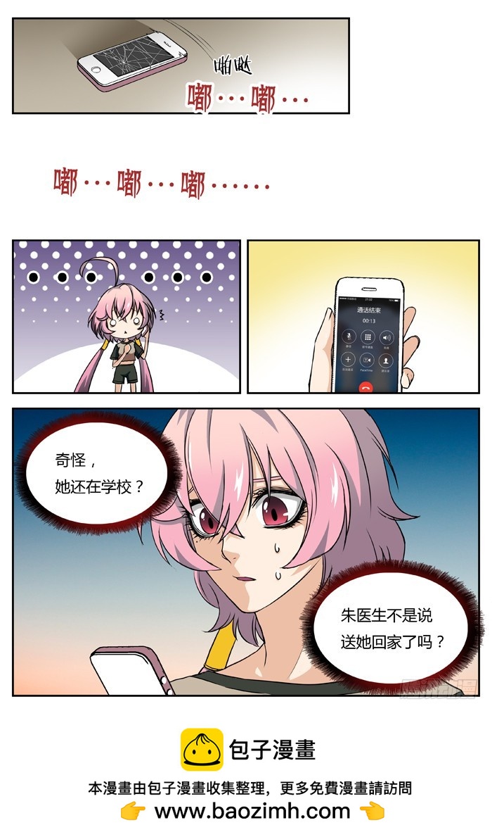 燭天龍姬 - 馬伕人（11） - 1