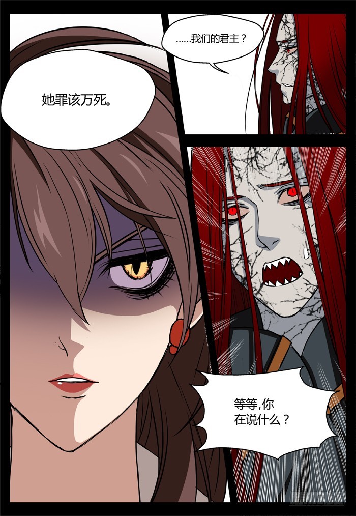 燭天龍姬 - 馬伕人（13） - 2