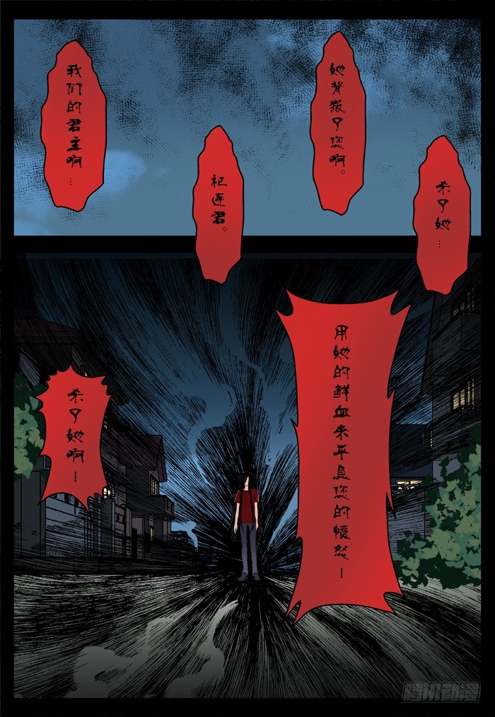 燭天龍姬 - 馬伕人（13） - 3