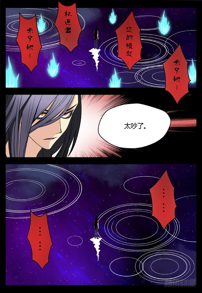 燭天龍姬 - 馬伕人（13） - 4