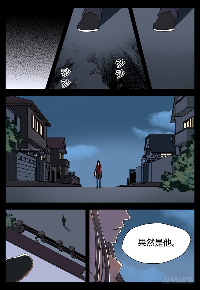 燭天龍姬 - 馬伕人（13） - 1