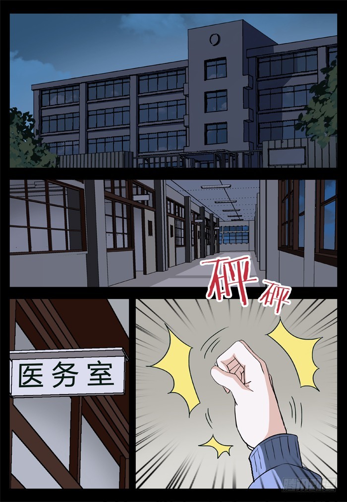 燭天龍姬 - 馬伕人（13） - 3