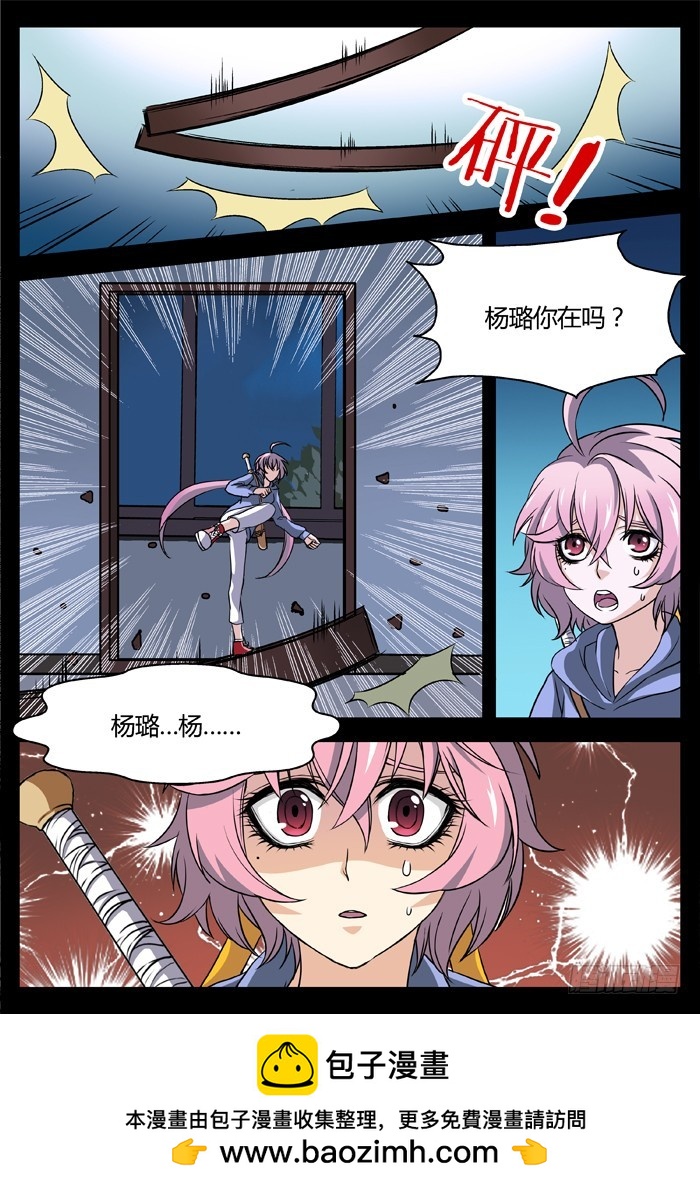 燭天龍姬 - 馬伕人（13） - 1
