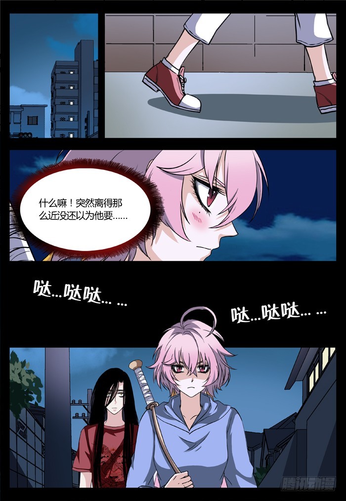 燭天龍姬 - 馬伕人（13） - 4