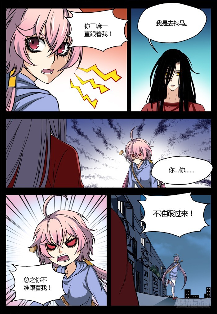 燭天龍姬 - 馬伕人（13） - 1