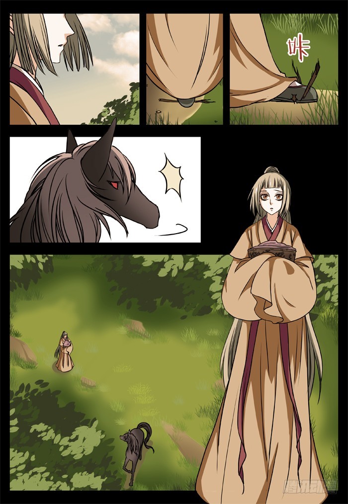 马夫人（15）-第17话