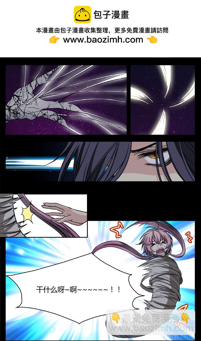 马夫人（17）-第19话