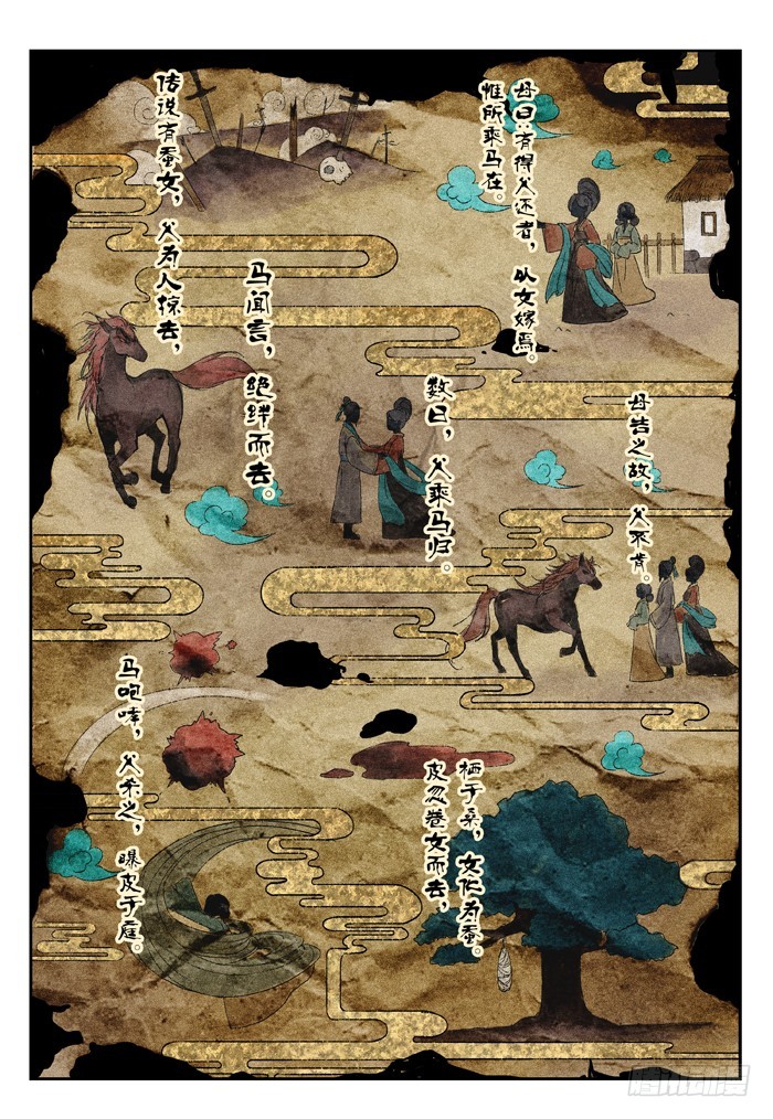 马夫人（1）-第3话