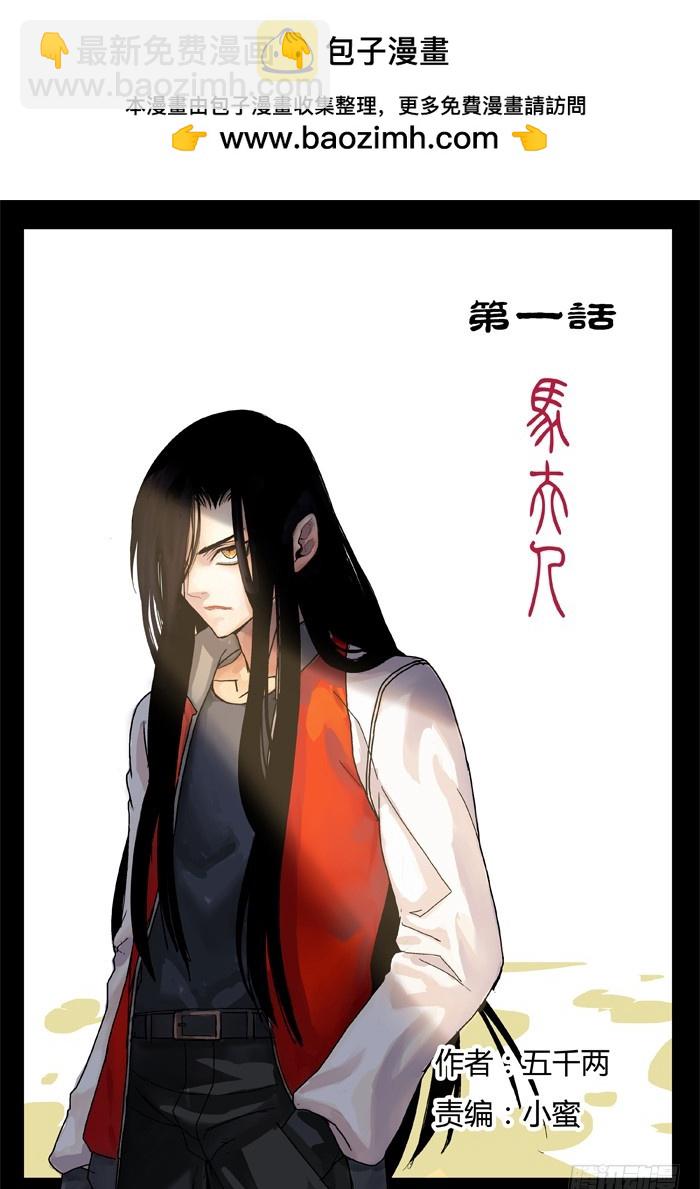 马夫人（1）-第3话